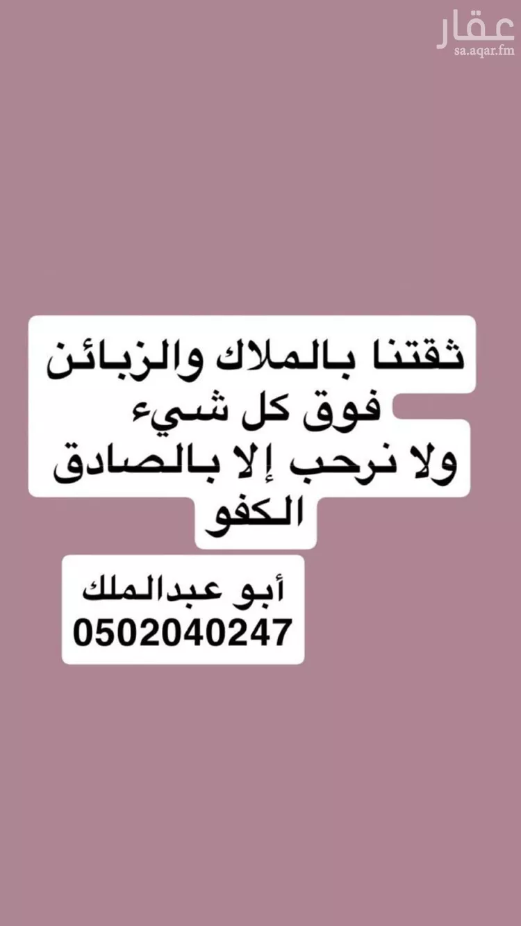 شقة للإيجار في شارع خليده بن قيس بن النعمان, حي الدفاع, مدينة المدينه المنوره, منطقة المدينة المنورة صورة 5
