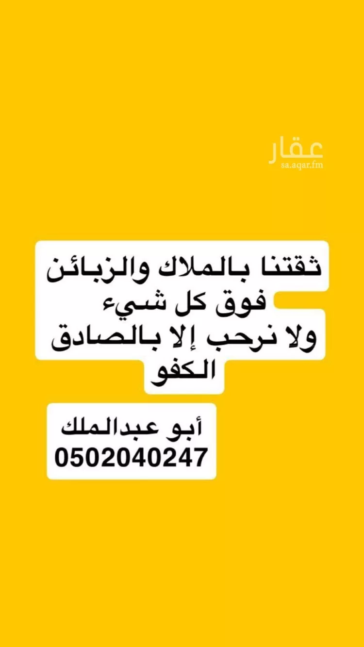 شقة للإيجار في شارع الحارث ابن حاطب الاوسي, حي العيون, مدينة المدينه المنوره, منطقة المدينة المنورة صورة 4