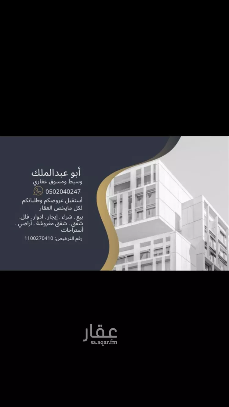 عمارة للبيع في شارع عبدالواحد بن الحسين, حي السلام, مدينة المدينة المنورة, منطقة المدينة المنورة 21