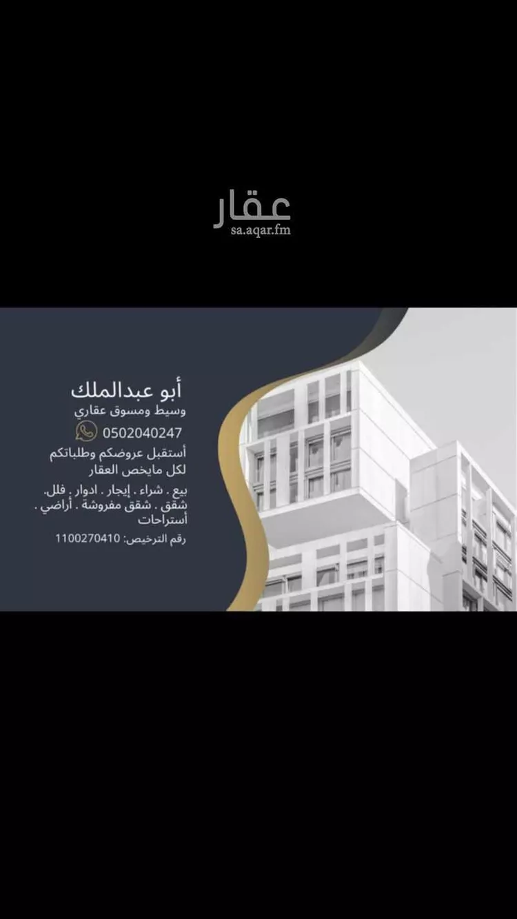 شقة للإيجار في شارع ابراهيم بن سويد, حي الاناهي, مدينة المدينة المنورة, منطقة المدينة المنورة صورة 5