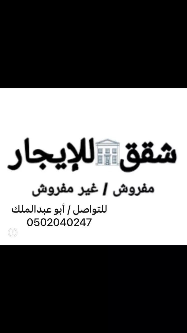 شقة للإيجار في شارع سلمى بنت ام ايس, حي الدفاع, مدينة المدينة المنورة, منطقة المدينة المنورة 6