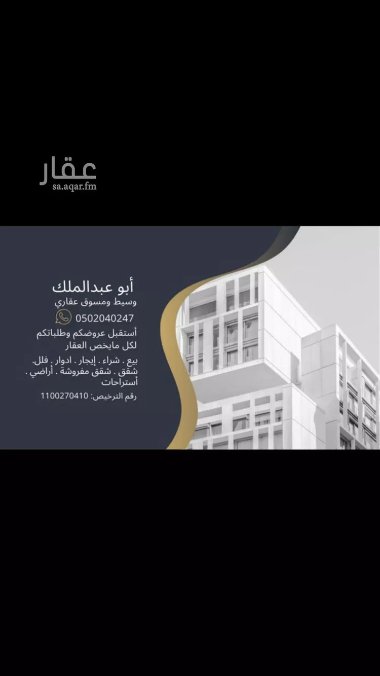 شقة للإيجار في شارع الحارث ابن حاطب الاوسي, حي العيون, مدينة المدينه المنوره, منطقة المدينة المنورة صورة 5