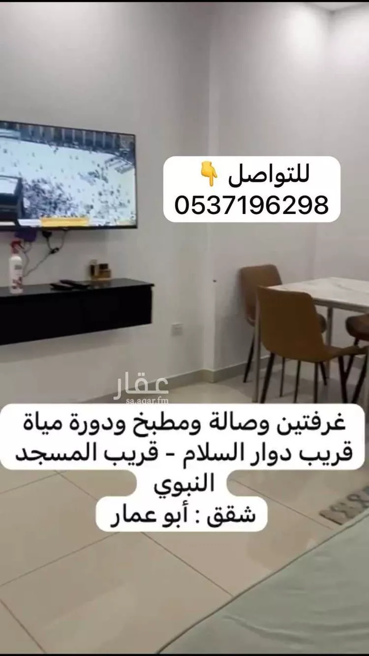 شقة للإيجار في شارع عامر ابن الحارث الاشعري, حي الأصيفرين, مدينة المدينة المنورة, منطقة المدينة المنورة 13