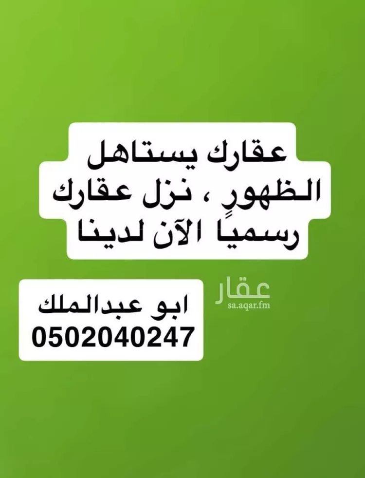 شقة للإيجار في شارع عامر ابن الحارث الاشعري, حي الأصيفرين, مدينة المدينة المنورة, منطقة المدينة المنورة 17