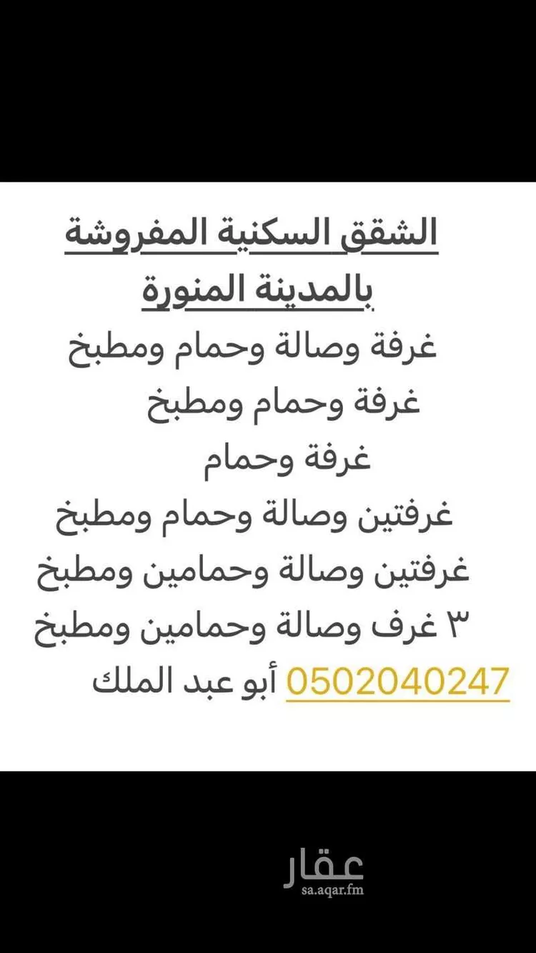 شقة للإيجار في شارع الامجد, حي طيبة, مدينة المدينة المنورة, منطقة المدينة المنورة صورة 2