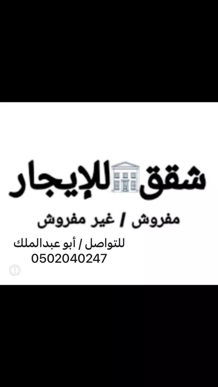 شقة للإيجار في شارع ابن الدوامى, حي المبعوث, مدينة المدينة المنورة, منطقة المدينة المنورة 9