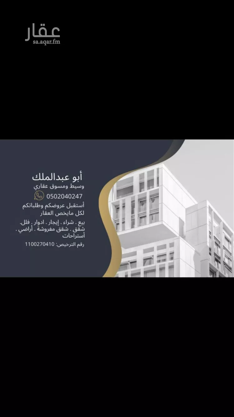Apartment for Rent in Medina As Sikkah Al Hadid 16