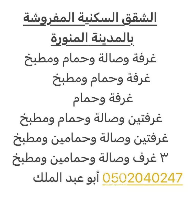 محل للإيجار في شارع سليم بن عمرو, حي الدفاع, مدينة المدينه المنوره, منطقة المدينة المنورة صورة 3