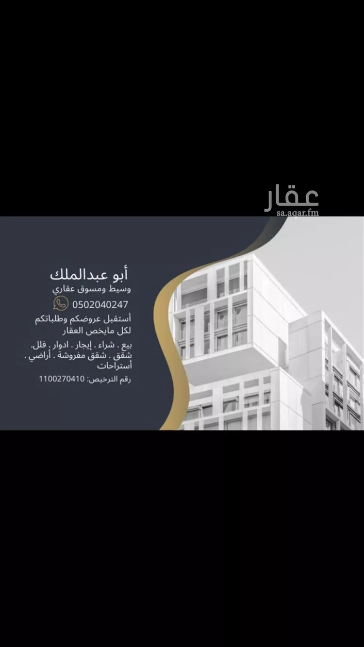 شقة للإيجار في شارع علقمة ابن ابي علقمة, حي الدفاع, مدينة المدينه المنوره, منطقة المدينة المنورة صورة 5