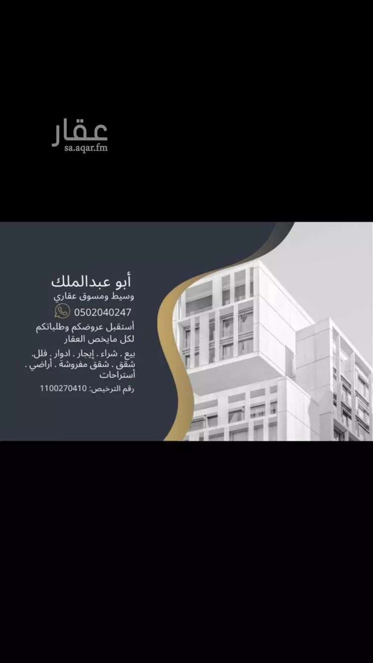 شقة للإيجار في شارع الامجد, حي طيبة, مدينة المدينة المنورة, منطقة المدينة المنورة 6
