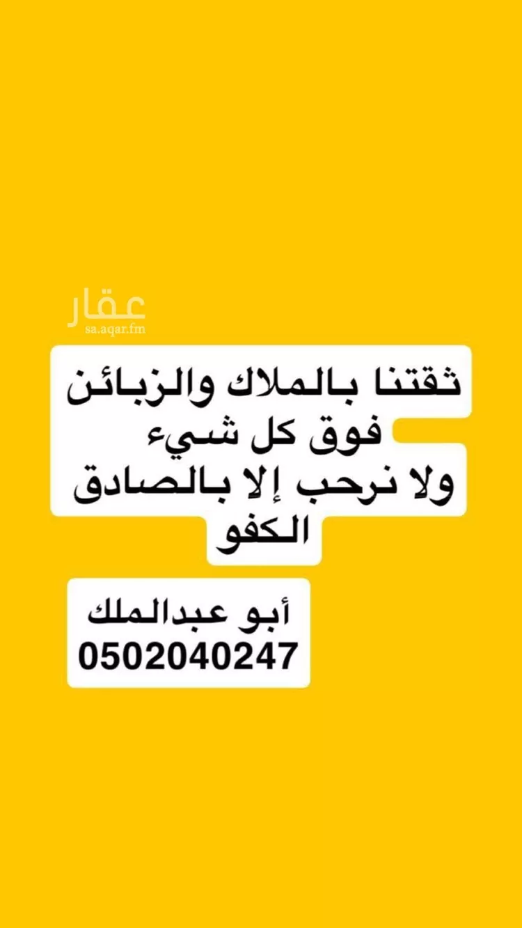 عمارة للبيع في شارع عبدالواحد بن الحسين, حي السلام, مدينة المدينة المنورة, منطقة المدينة المنورة 20
