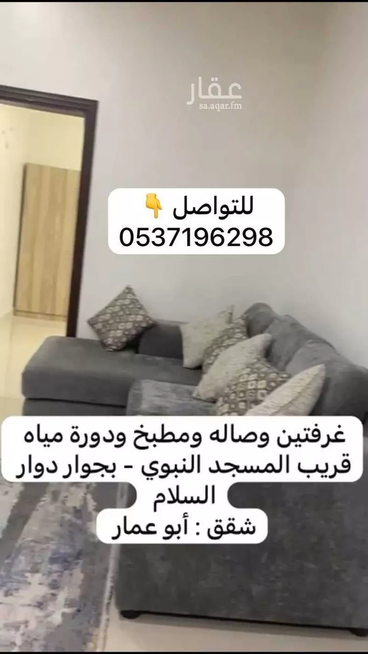 شقة للإيجار في شارع عامر بن الحارث الاشعري, حي الأصيفرين, مدينة المدينه المنوره, منطقة المدينة المنورة
