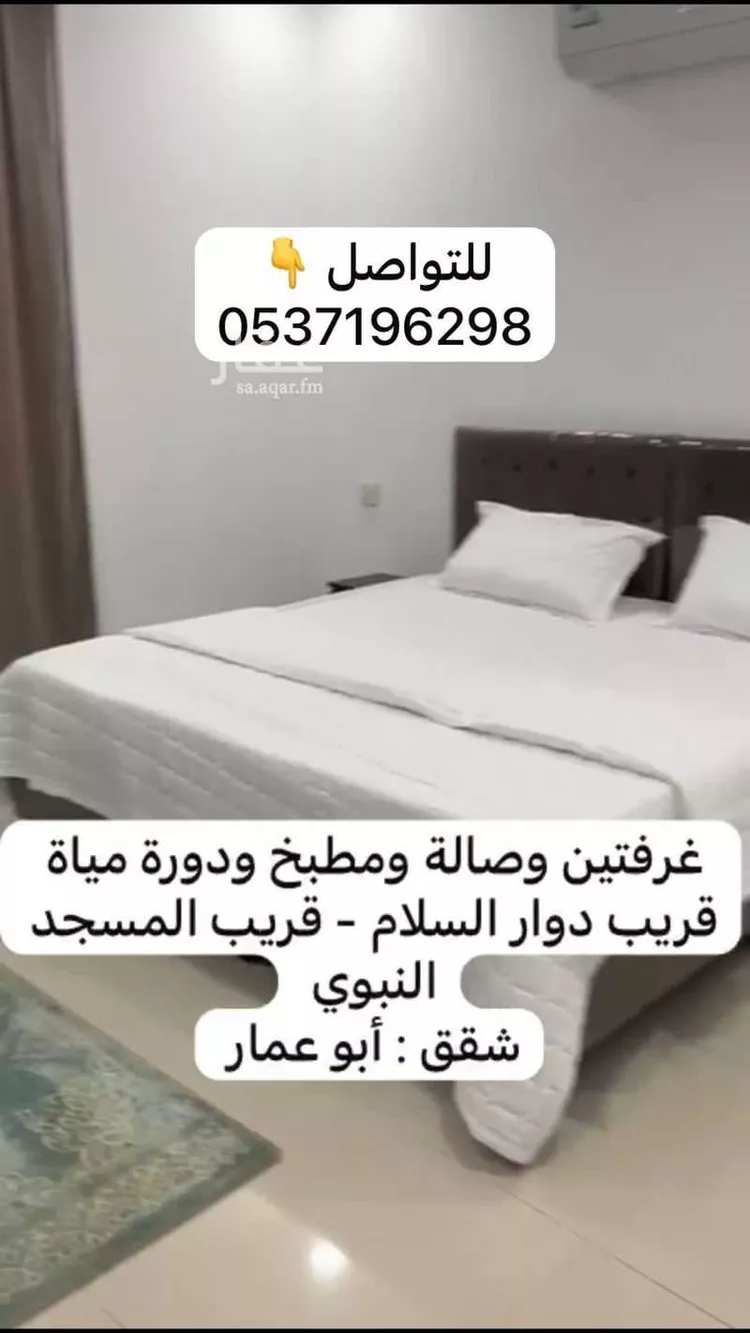 شقة للإيجار في شارع عامر ابن الحارث الاشعري, حي الأصيفرين, مدينة المدينة المنورة, منطقة المدينة المنورة 6