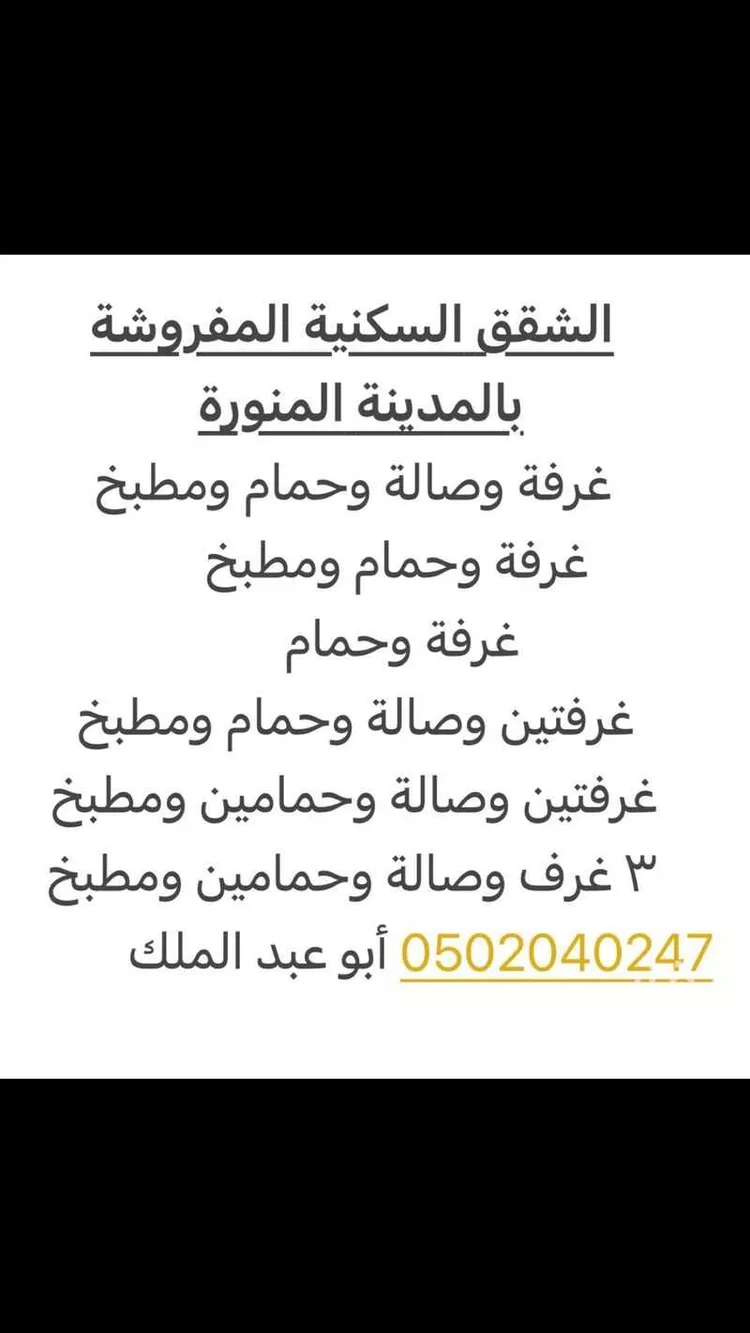 شقة للإيجار في شارع عامر ابن الحارث الاشعري, حي الأصيفرين, مدينة المدينة المنورة, منطقة المدينة المنورة 22