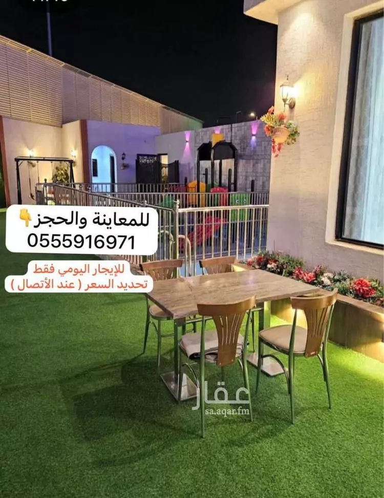 Rest House for Rent in Medina As Sikkah Al Hadid صورة 5