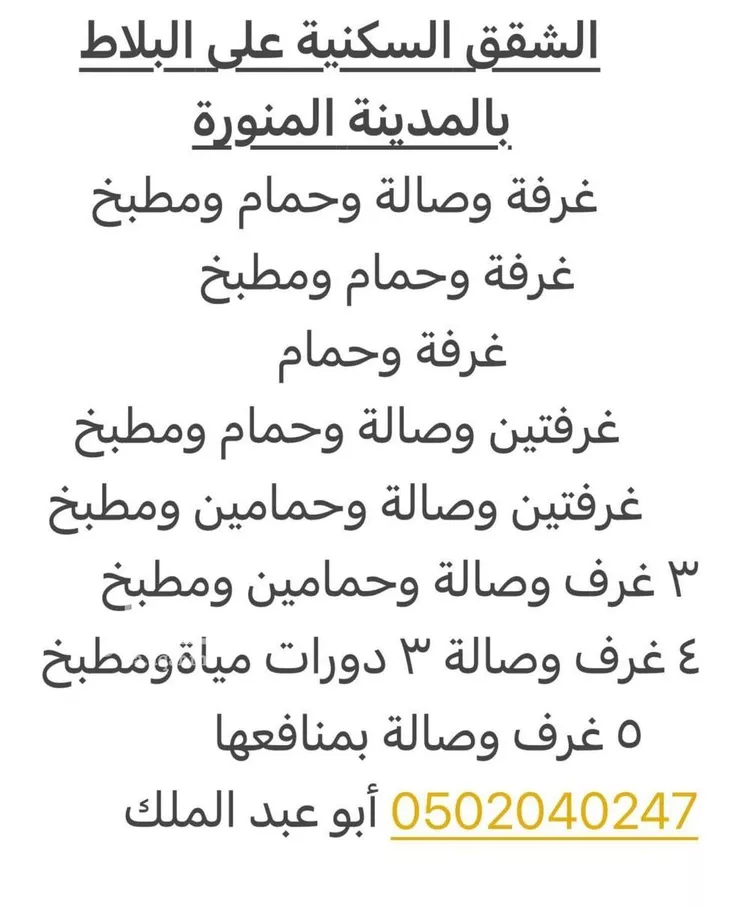 محل للإيجار في شارع سليم بن عمرو, حي الدفاع, مدينة المدينه المنوره, منطقة المدينة المنورة صورة 4