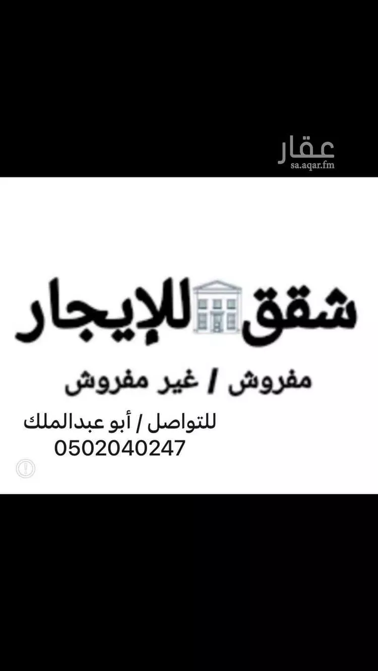 شقة للإيجار في شارع ابو بكر بن محمد التونسي, حي الدفاع, مدينة المدينة المنورة, منطقة المدينة المنورة