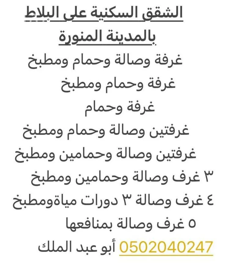 شقة للإيجار في شارع عبدالله ابن معاوية, حي الدفاع, مدينة المدينه المنوره, منطقة المدينة المنورة صورة 3