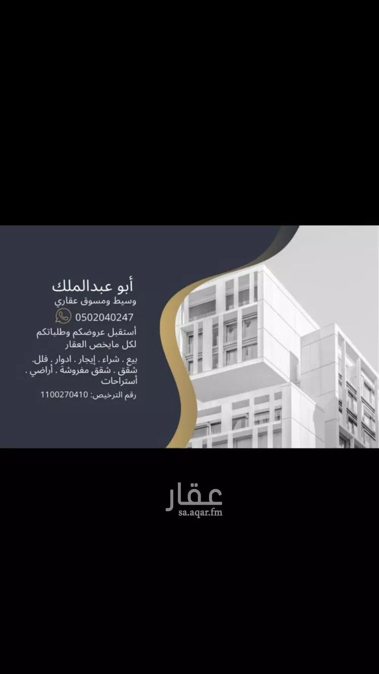 أرض للبيع في شارع سعد العبسي, حي أبو مرخة, مدينة المدينة المنورة, منطقة المدينة المنورة صورة 4