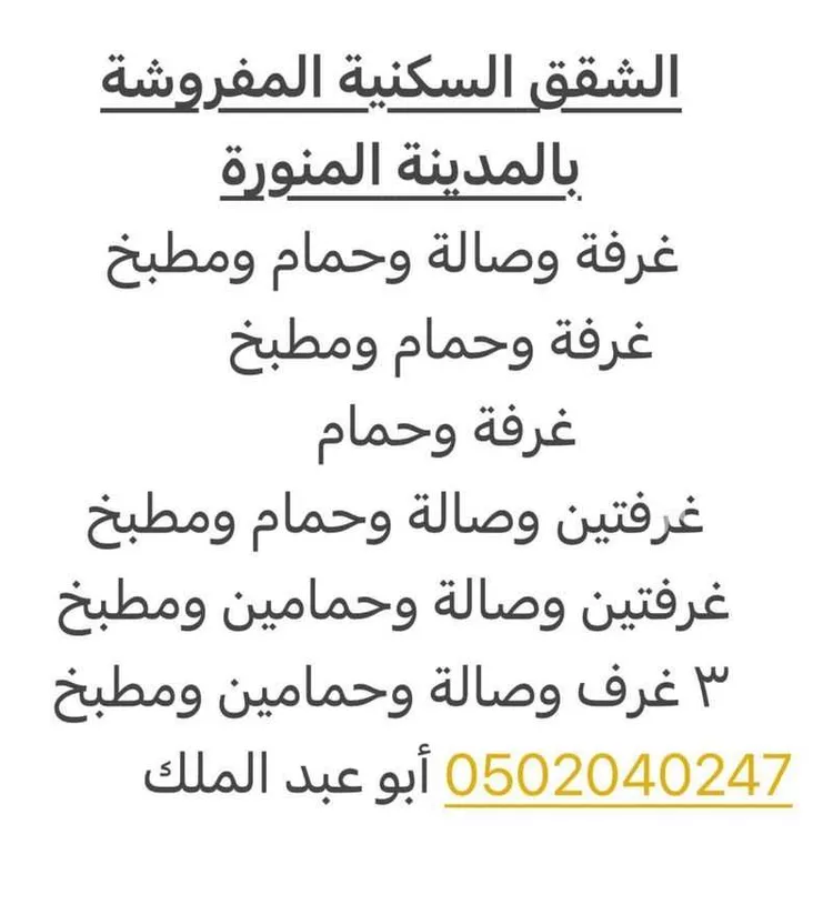 شقة للإيجار في شارع ابن عبدالمؤمن البصري, حي الجماوات, مدينة المدينة المنورة, منطقة المدينة المنورة