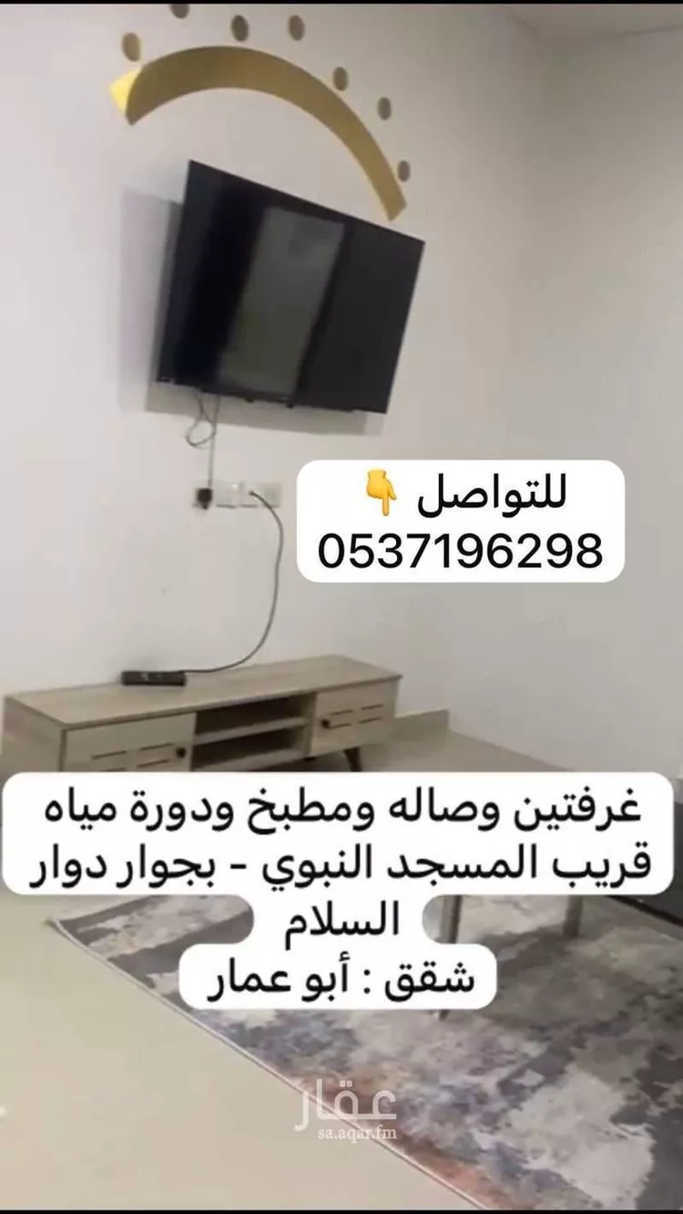 شقة للإيجار في شارع عامر ابن الحارث الاشعري, حي الأصيفرين, مدينة المدينة المنورة, منطقة المدينة المنورة 8