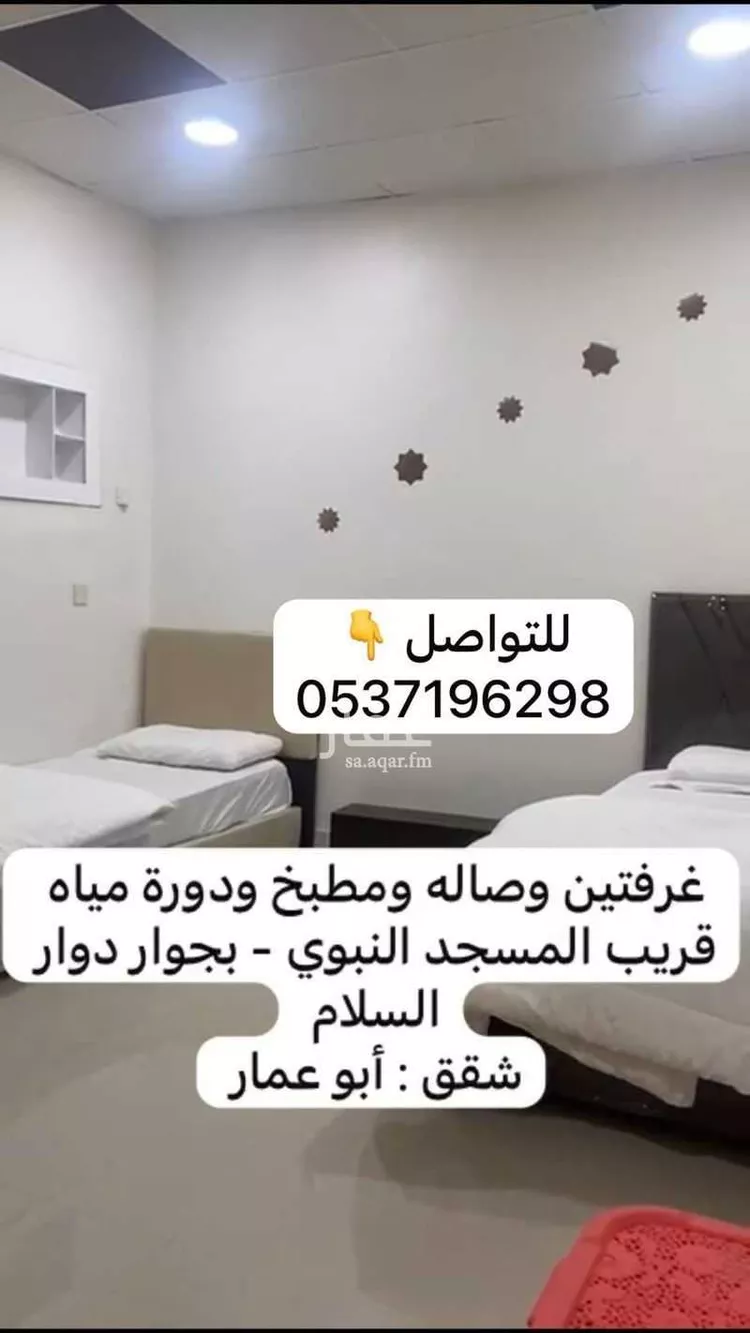 شقة للإيجار في شارع عامر ابن الحارث الاشعري, حي الأصيفرين, مدينة المدينة المنورة, منطقة المدينة المنورة 7