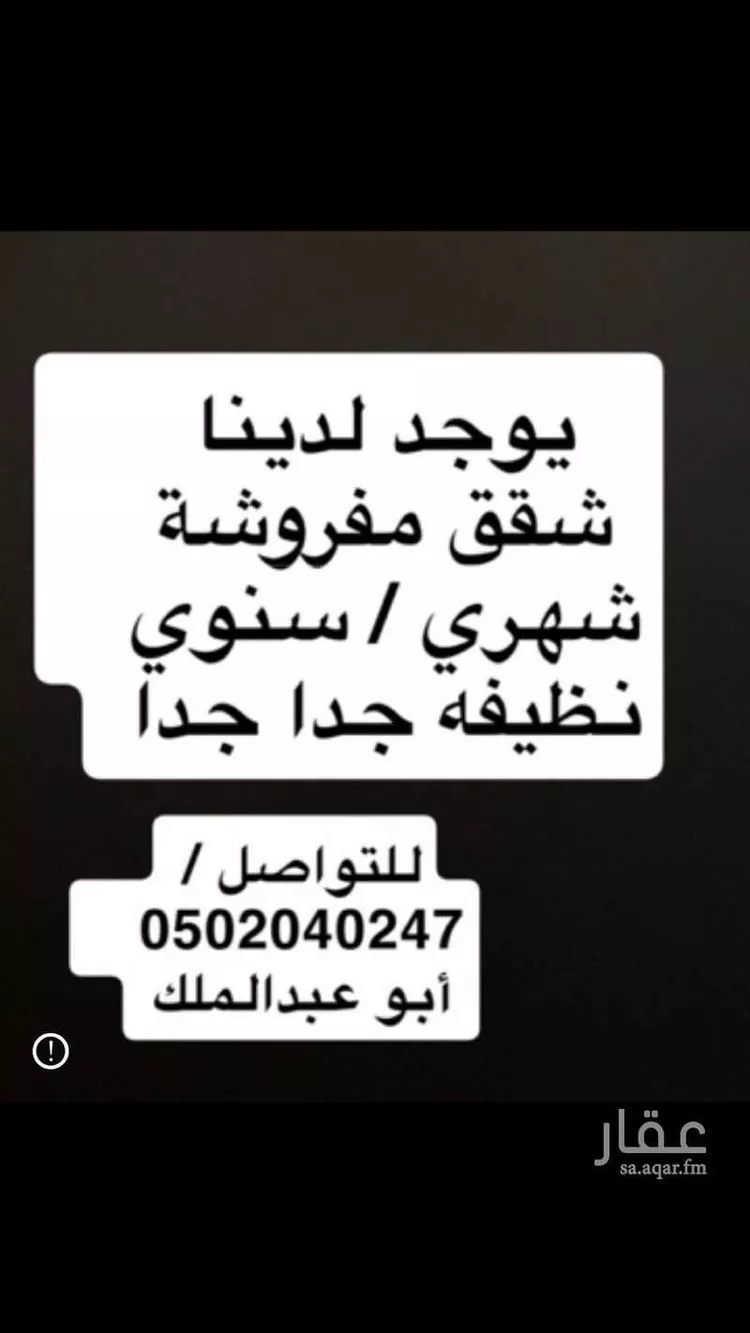 شقة للإيجار في شارع عامر ابن الحارث الاشعري, حي الأصيفرين, مدينة المدينة المنورة, منطقة المدينة المنورة 19