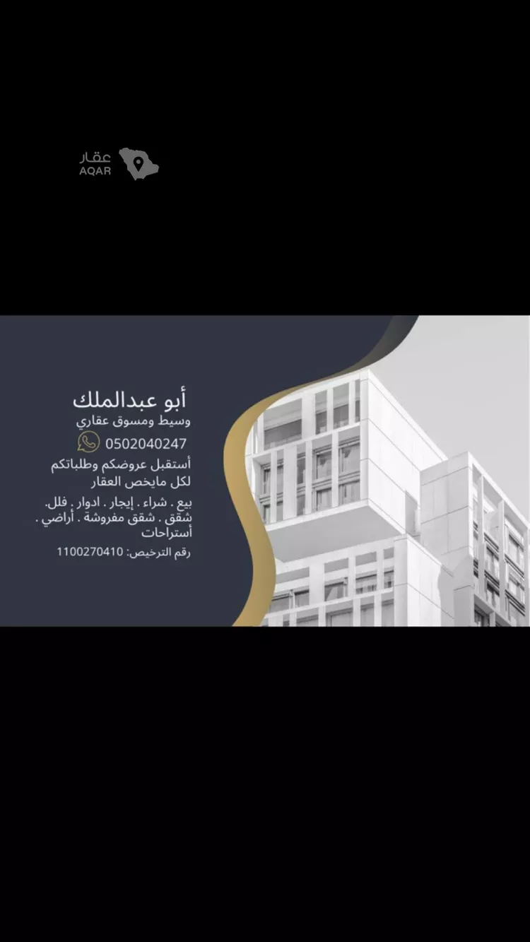 شقة للإيجار في شارع سلمى بنت ام ايس, حي الدفاع, مدينة المدينة المنورة, منطقة المدينة المنورة 9