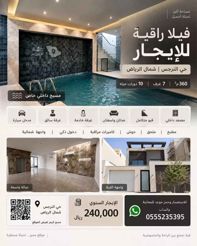 Villa for Rent in Riyadh An Narjis