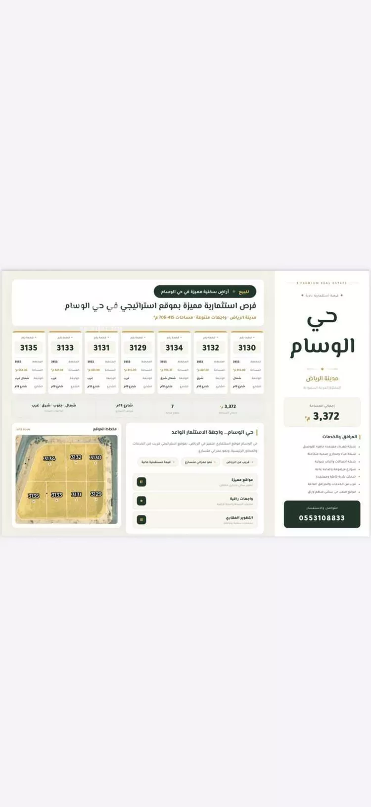 Land for Sale in Riyadh Ash Sharq