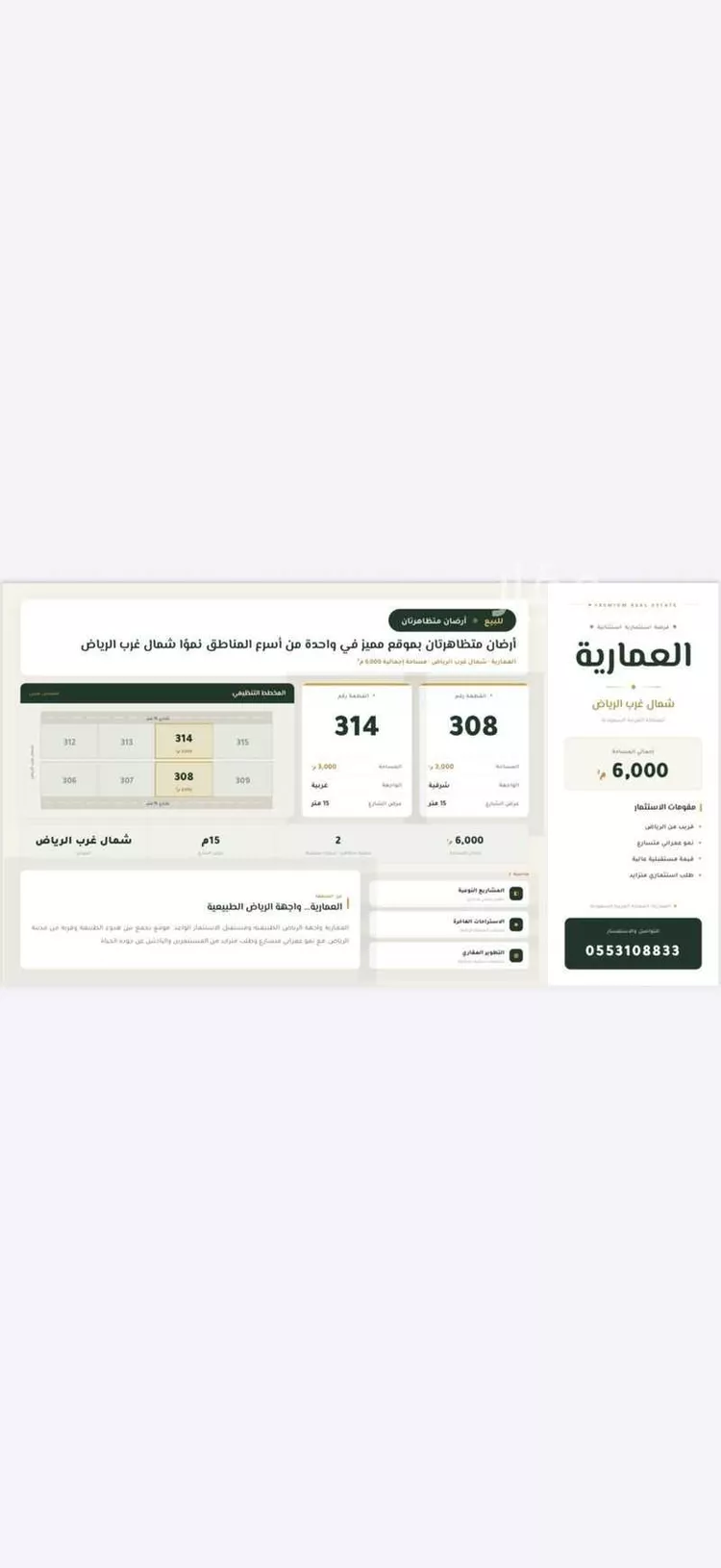 Land for Sale in Ad Diriyah Ad Diriyah Al Jadidah
