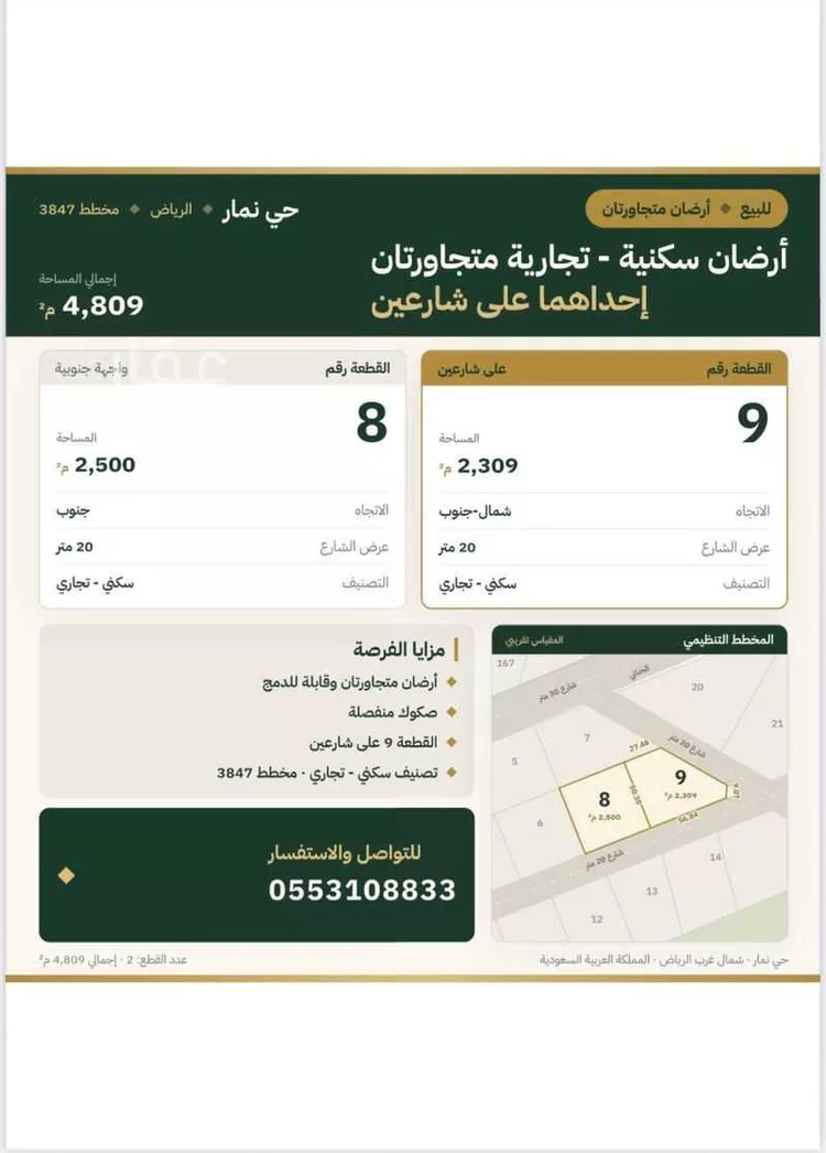 أرض للبيع في شارع 315 ضاحية نمار, حي ضاحية نمار, مدينة الرياض, منطقة الرياض