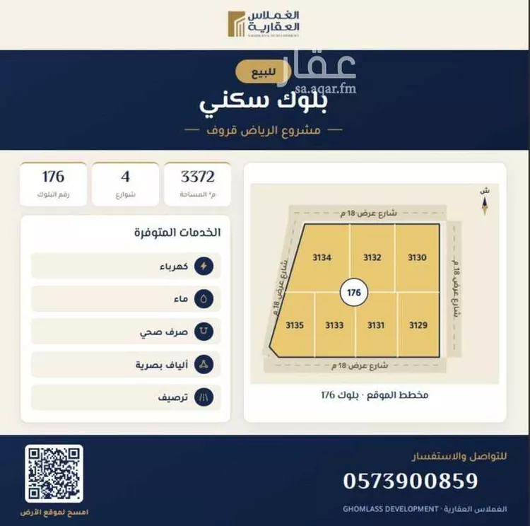 Land for Sale in Riyadh Ash Sharq