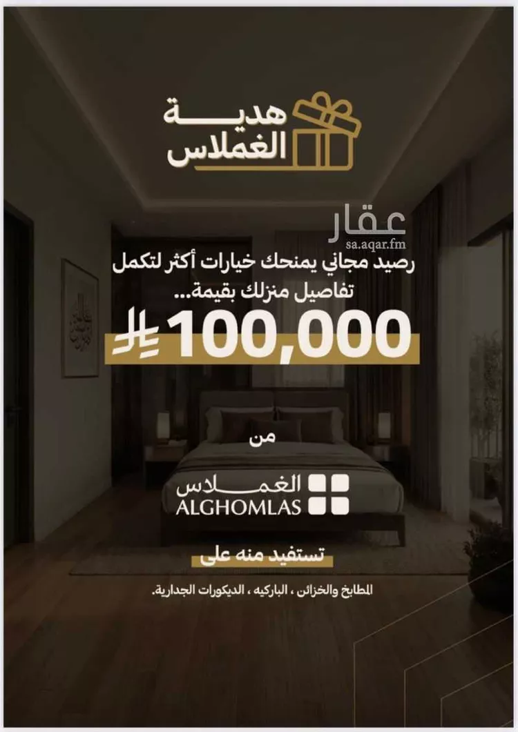 Floor for Sale in Riyadh Al Masif صورة 2