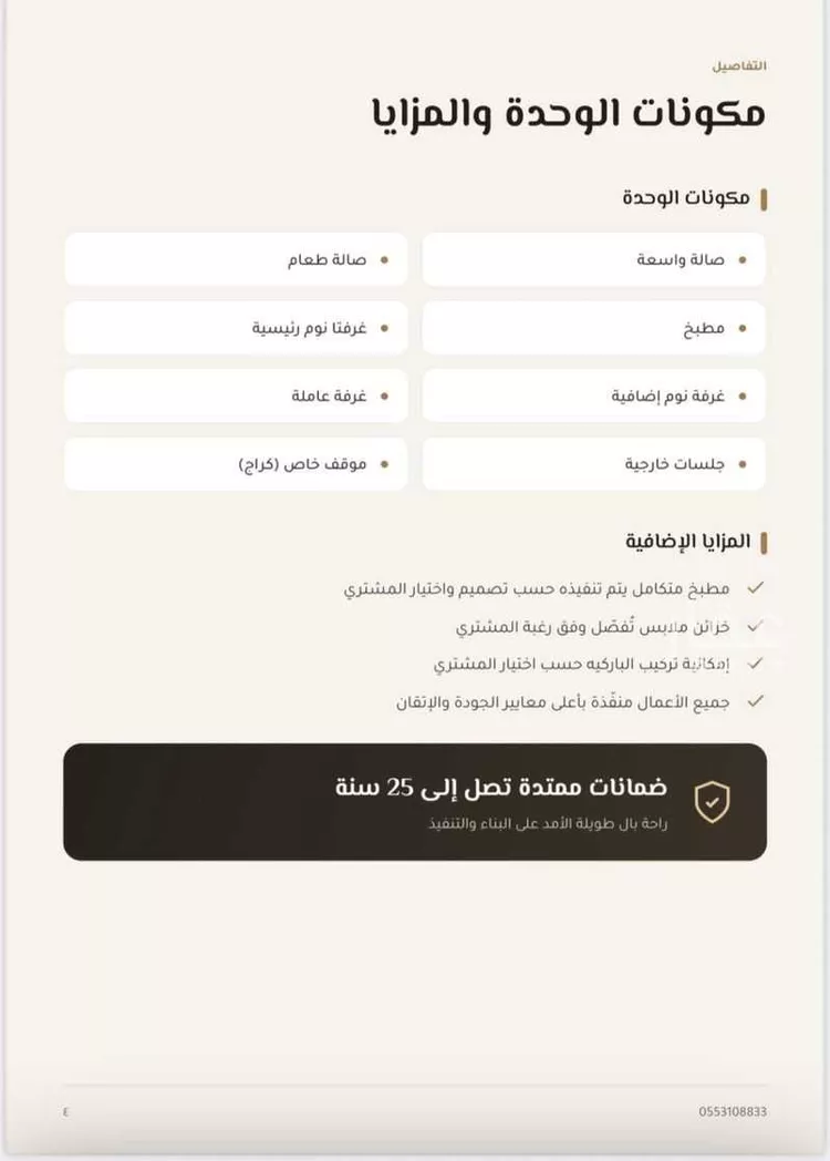 Floor for Sale in Riyadh Al Masif صورة 3