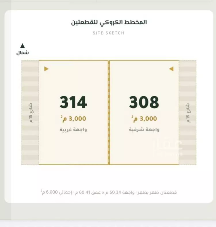 أرض للبيع في شارع العماريه 749, حي العماريه, مدينة العمارية, منطقة الرياض صورة 2
