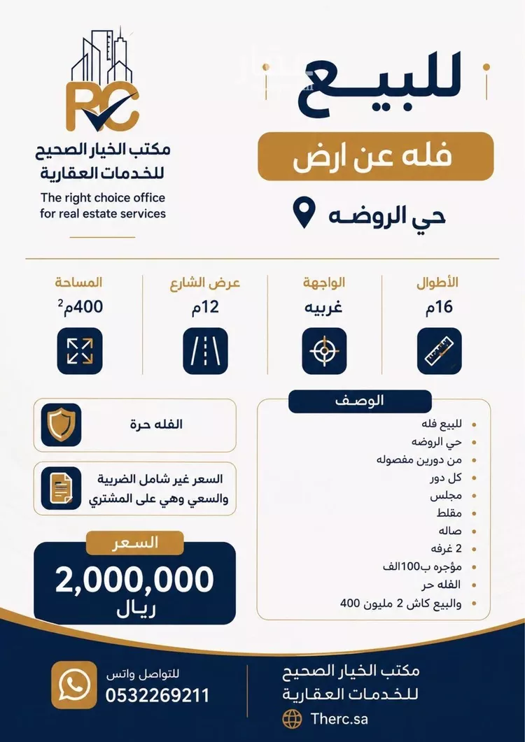 فيلا للبيع في شارع المنذر بن وبرة, حي الروضة, مدينة الرياض, منطقة الرياض