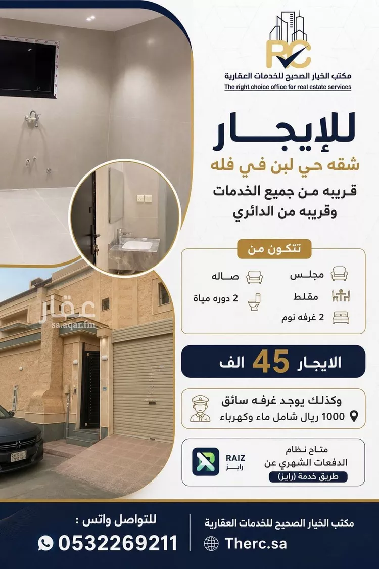 شقة للإيجار في شارع المعموره, حي ظهرة لبن, مدينة الرياض, منطقة الرياض