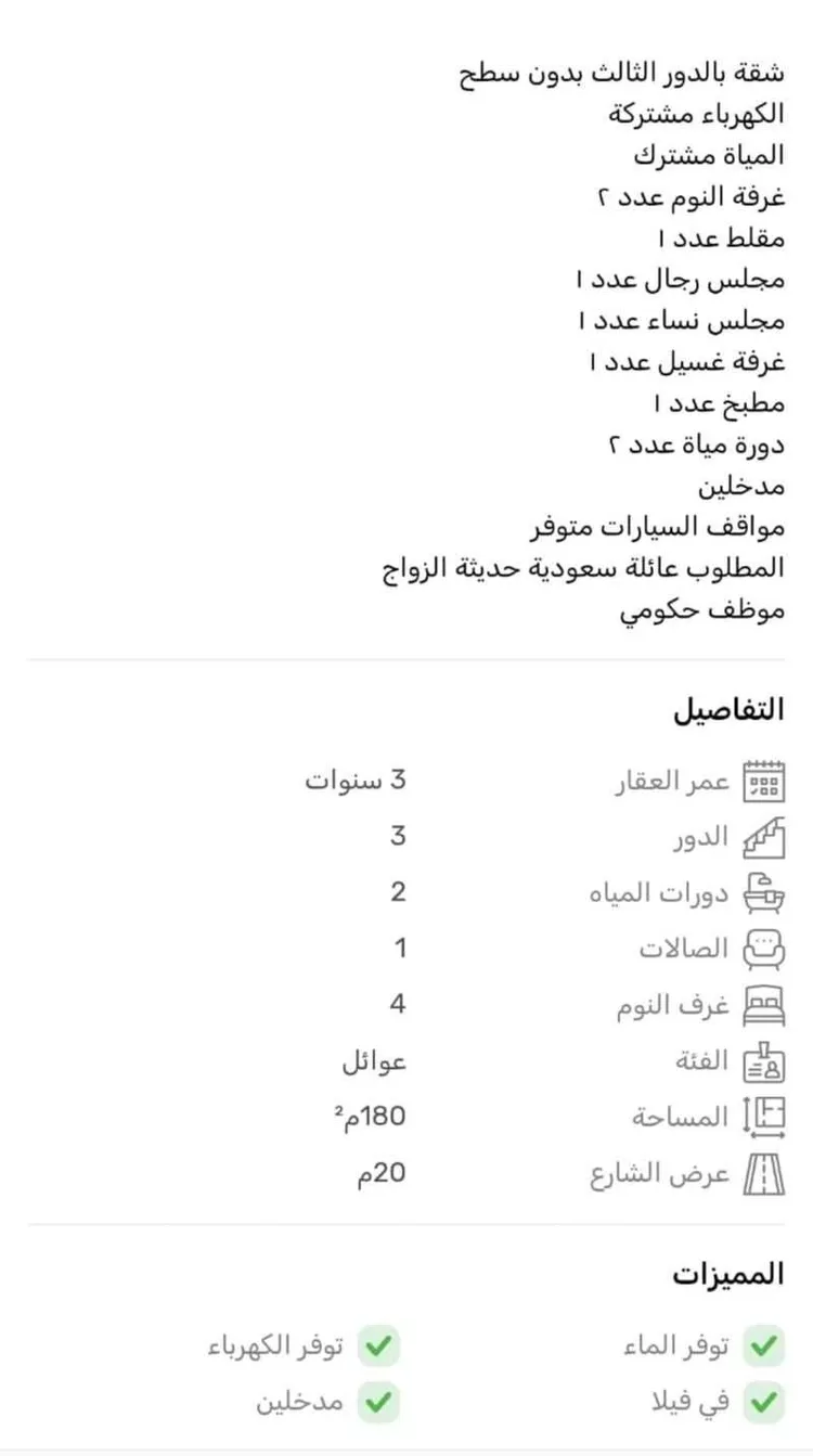شقة للإيجار في شارع رقم 92, حي الندوة, مدينة الرياض, منطقة الرياض صورة 3