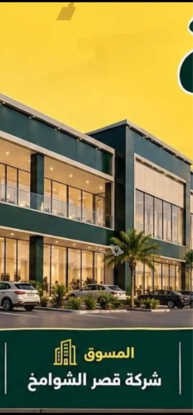 Shop for Rent in Riyadh An Nadhim
