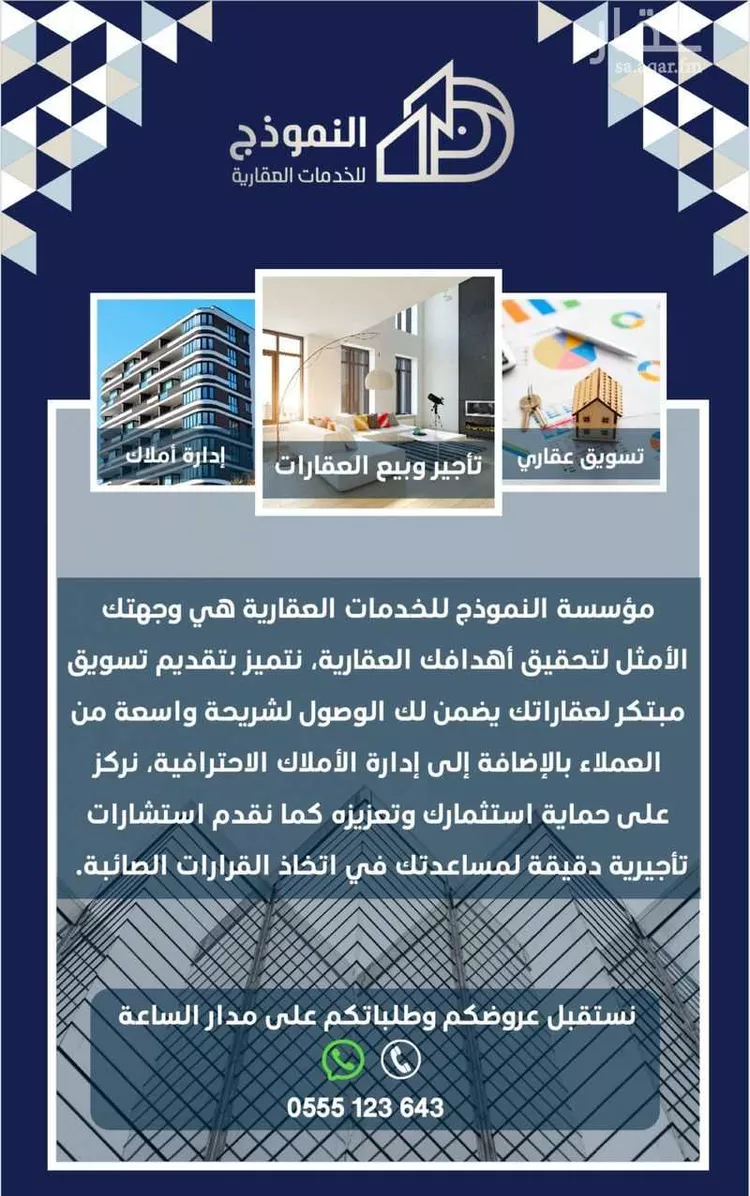 فيلا للإيجار في شارع الحرجة, حي النفل, مدينة الرياض, منطقة الرياض