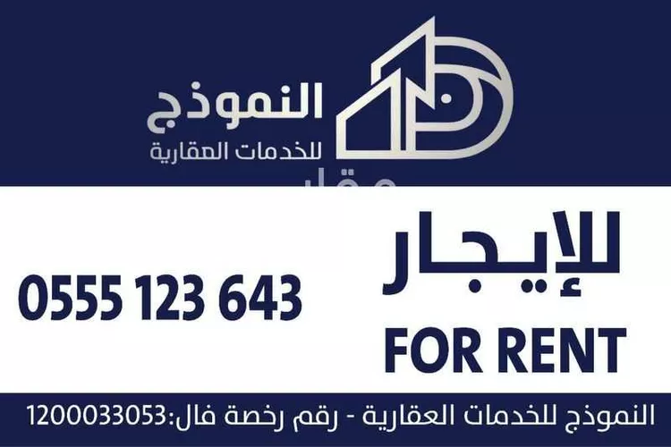 شقة للإيجار في شارع الحاجب, حي النفل, مدينة الرياض, منطقة الرياض