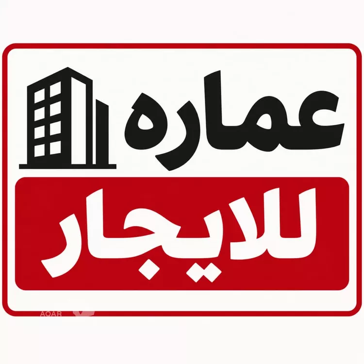 Building for Rent in Riyadh Al Yasmin