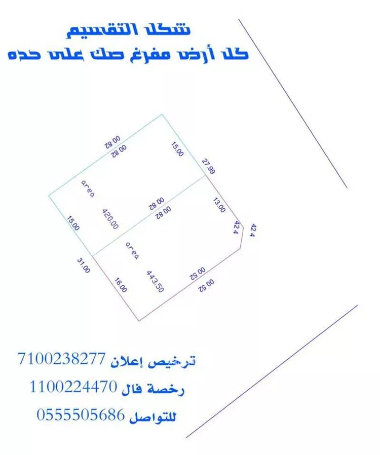 أرض للبيع في حي الغدير, مدينة جدة, منطقة مكة المكرمة صورة 2