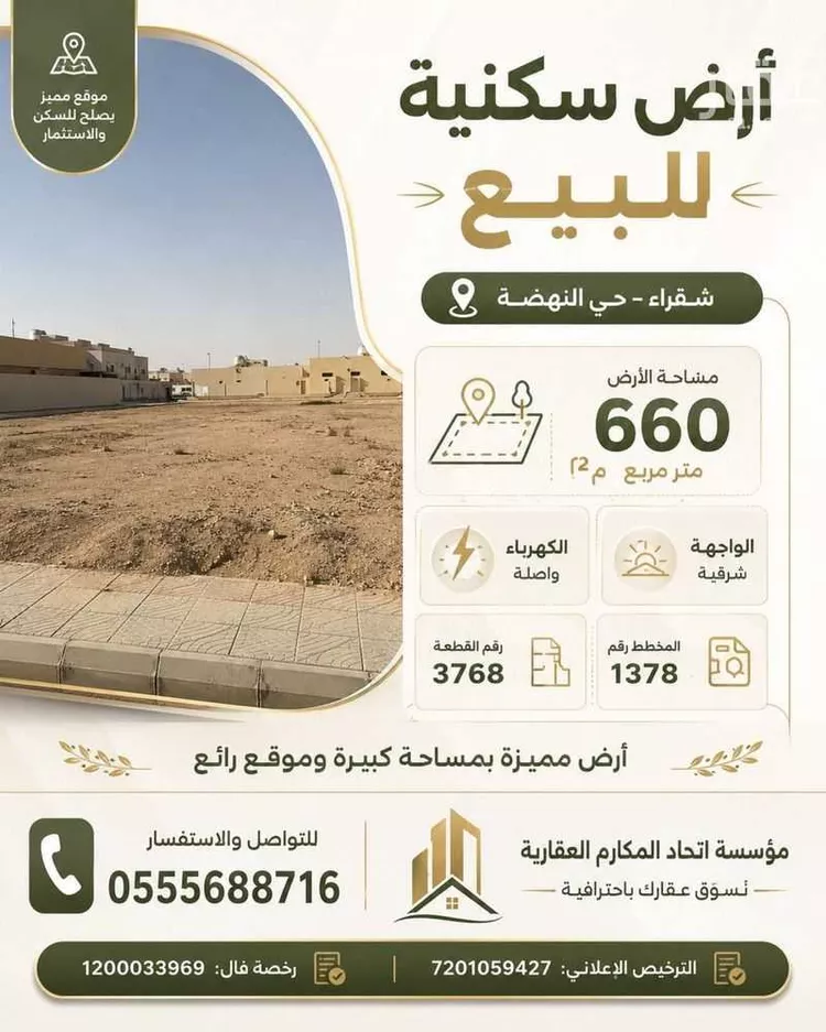 أرض للبيع في شارع بدون, حي الجامعة, مدينة شقراء, منطقة الرياض