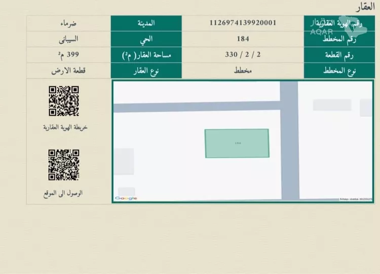 أرض للبيع في شارع لايوجد , حي مركز السيباني (أ), مدينة السيباني, منطقة الرياض