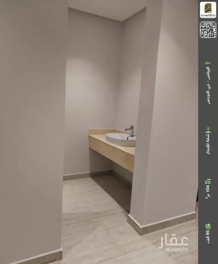 شقة للإيجار في شارع زيد بن عاصم بن عمرو بن عوف, حي النرجس, مدينة الرياض, منطقة الرياض