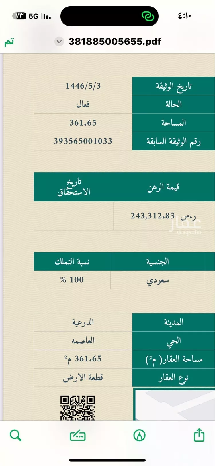 فيلا للبيع في شارع الملك فيصل ابن عبدالعزيز سعود, حي العاصمة, مدينة امارة منطقة الرياض - الدرعيه, منطقة الرياض