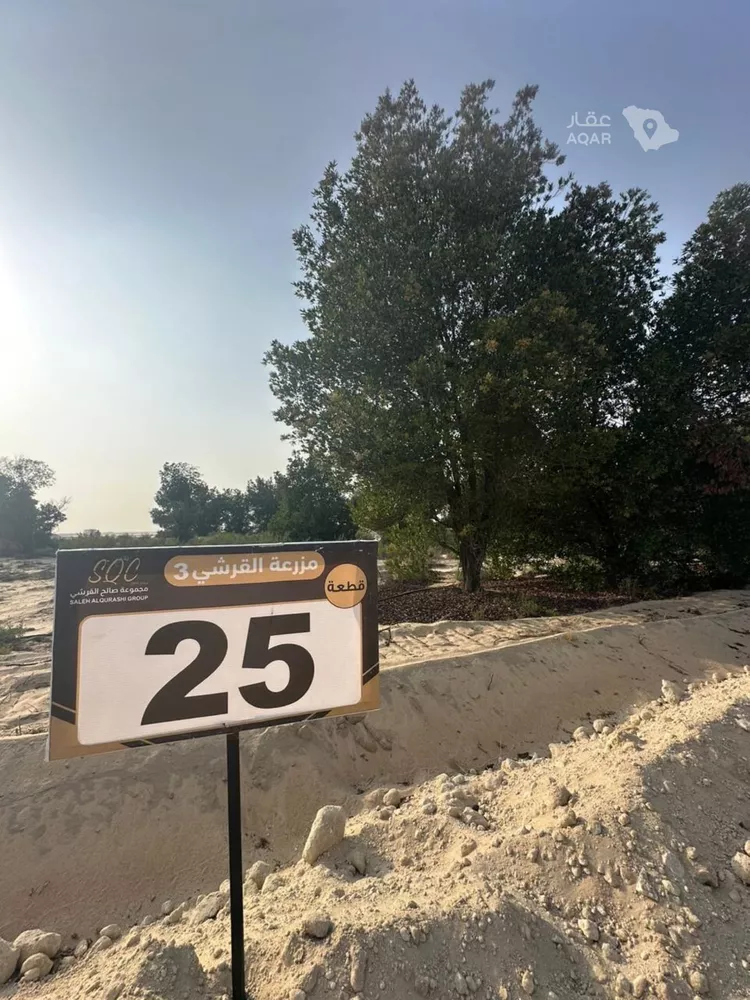 Land for Rent in Dammam King Fahd Airport