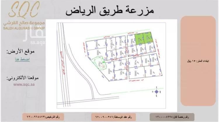 Land for Rent in Dammam Al Hadabah